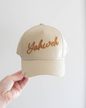 Yahweh Unisex Christian Trucker Hat: Tan & Brown